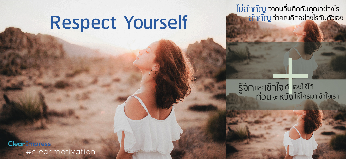 Respect Yourself
