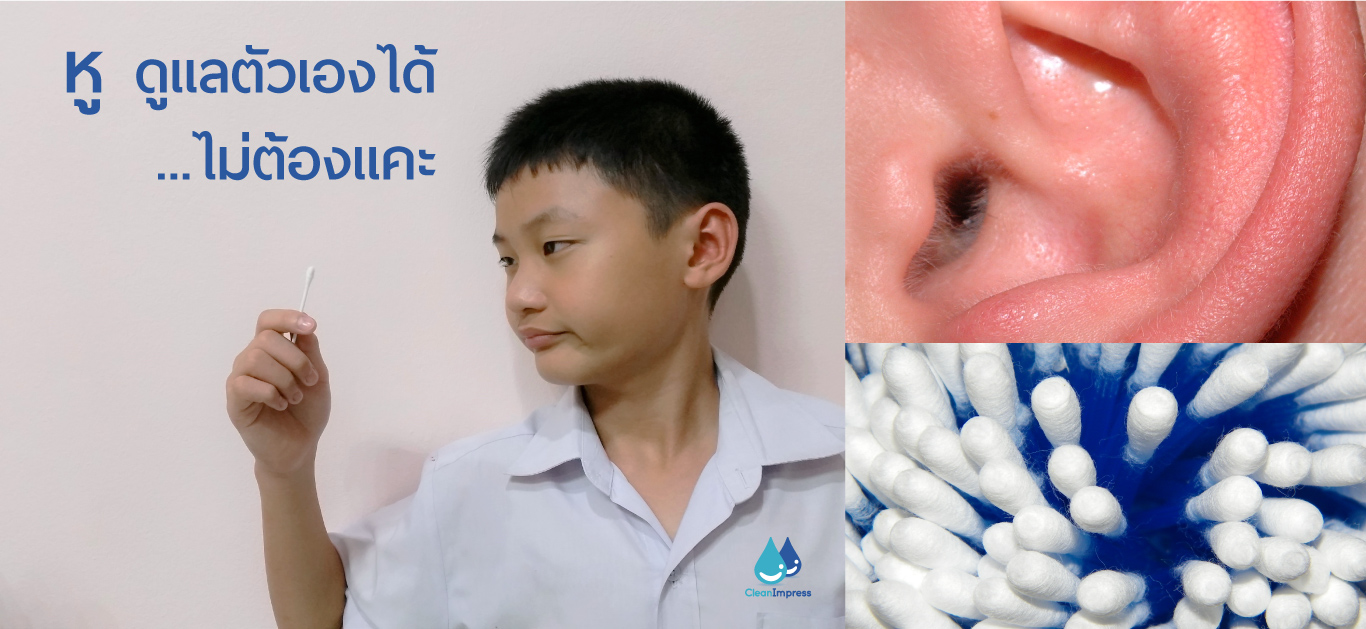ก่อนหยิบ cotton bud มาปั่นหู อ่านเรื่องนี้ดูก่อน!! ก่อนหยิบ cotton bud มาปั่นหู อ่านเรื่องนี้ดูก่อน!!